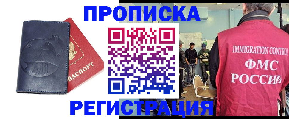 регистрация в Электростали