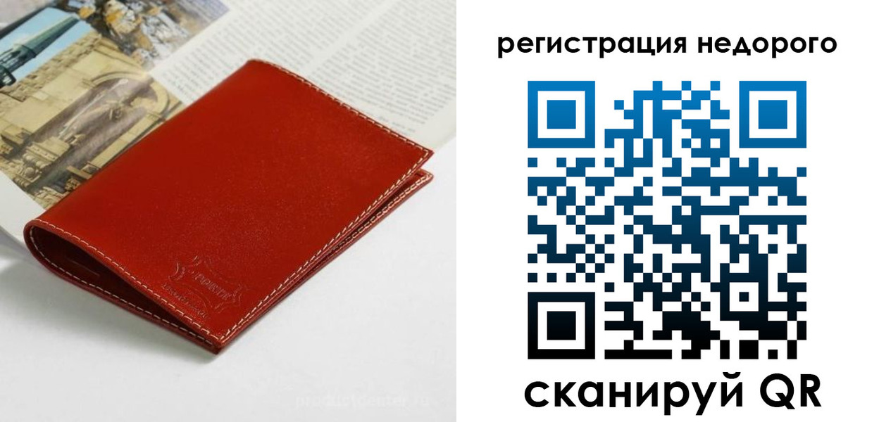 прописка регистрация в Электростали