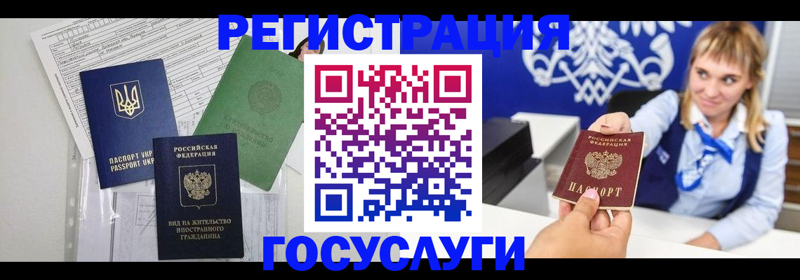 временная регистрация надежно в Электростали