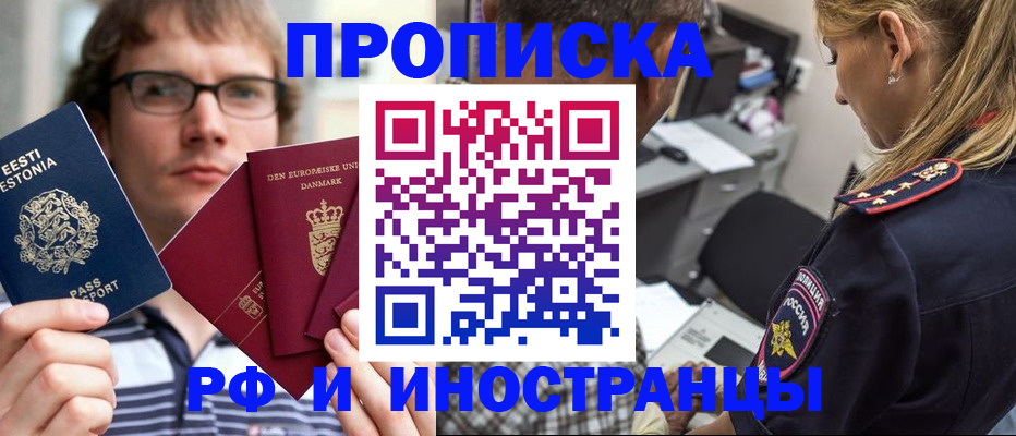 временная регистрация собственник в Электростали