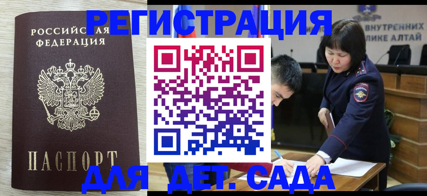 временная регистрация гарантия в Электростали