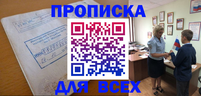 регистрация для дет. сада в Электростали