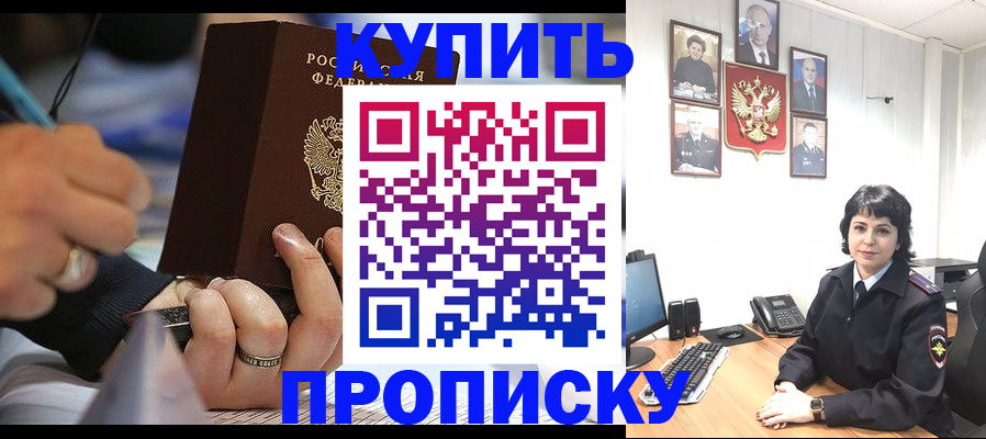 найти адрес прописки в Электростали