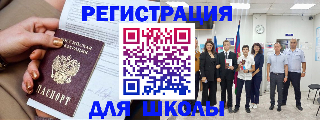 временная регистрация в квартире в Электростали