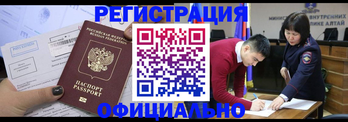 временная регистрация купить в Электростали